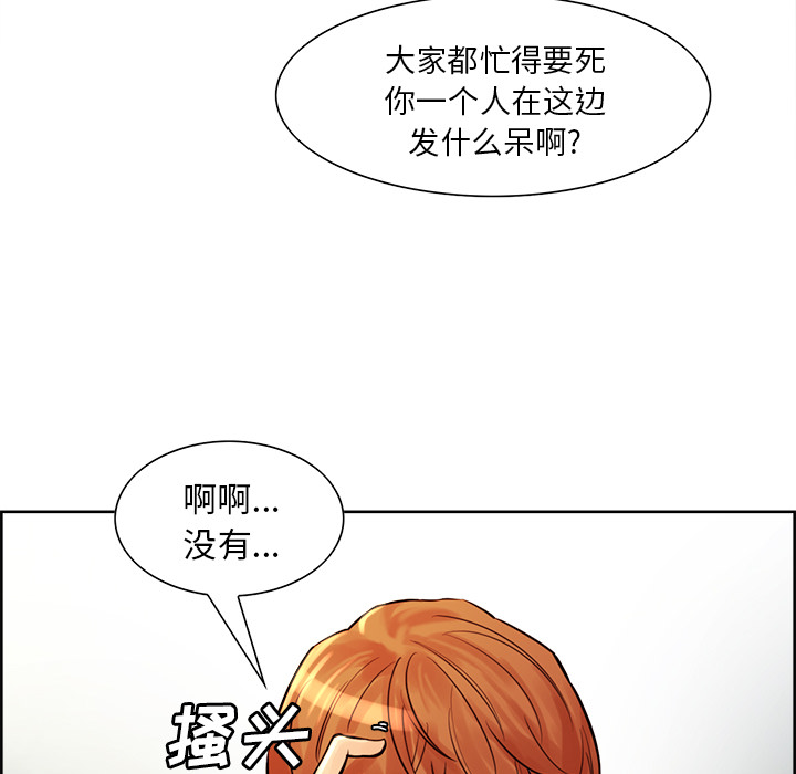 岳母家的刺激生活第21话