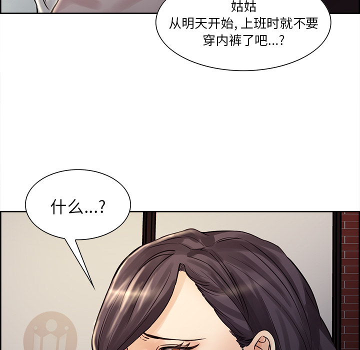 岳母家的刺激生活第21话