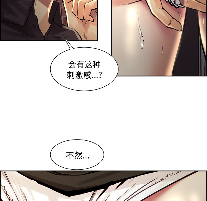岳母家的刺激生活第21话