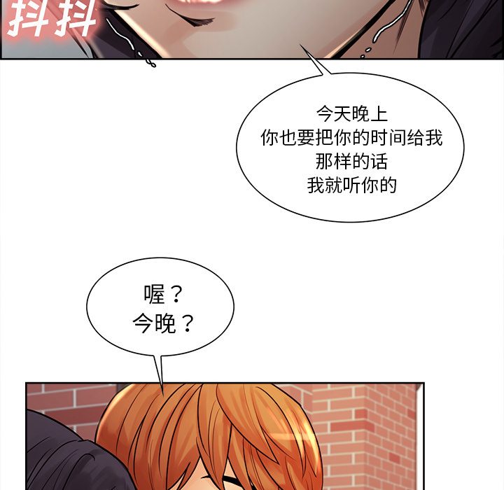 岳母家的刺激生活第21话