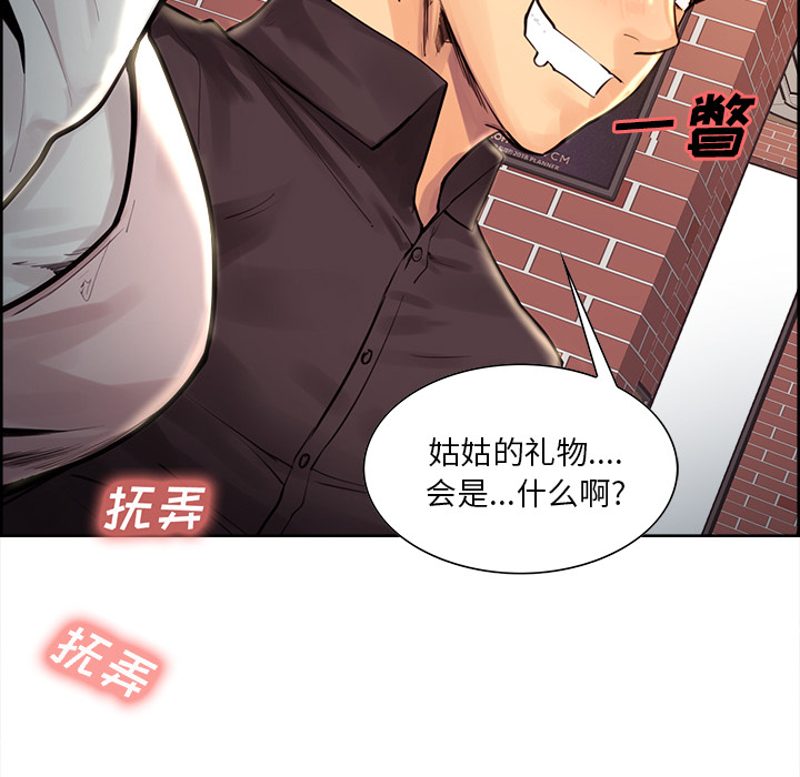 岳母家的刺激生活第21话