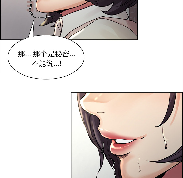 岳母家的刺激生活第21话