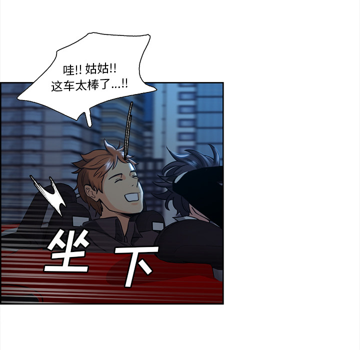 岳母家的刺激生活第22话