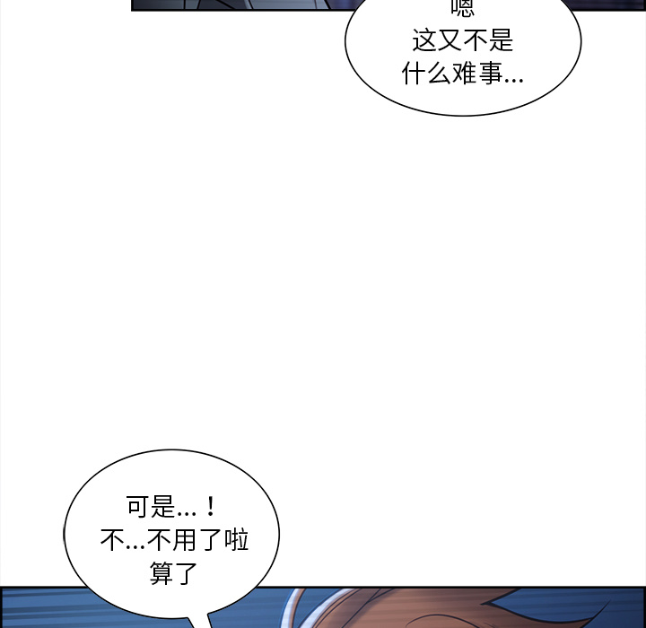 岳母家的刺激生活第22话