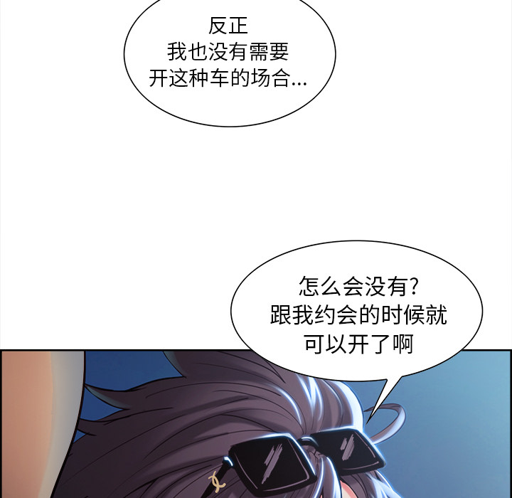 岳母家的刺激生活第22话