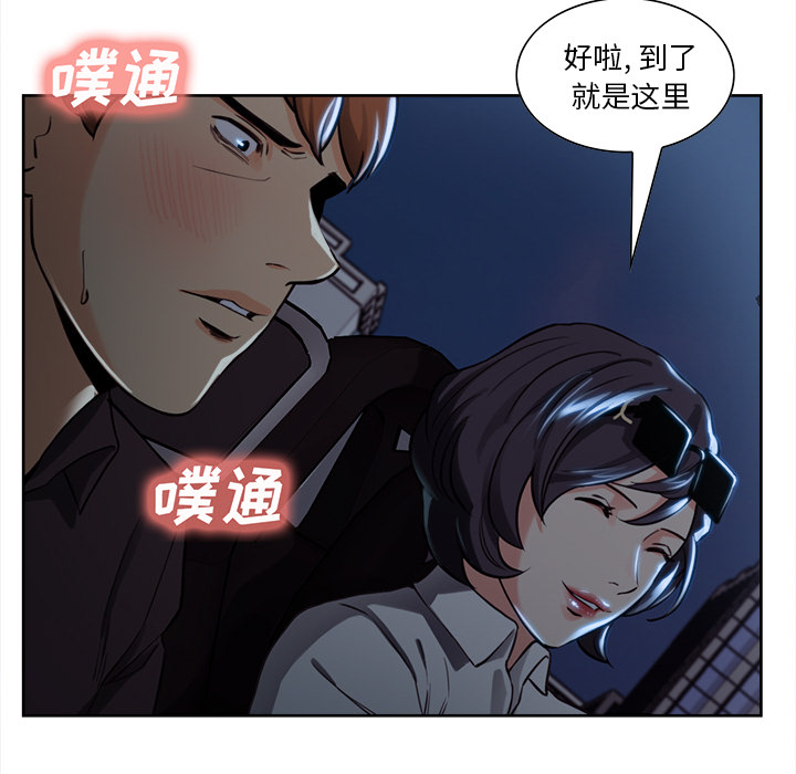 岳母家的刺激生活第22话