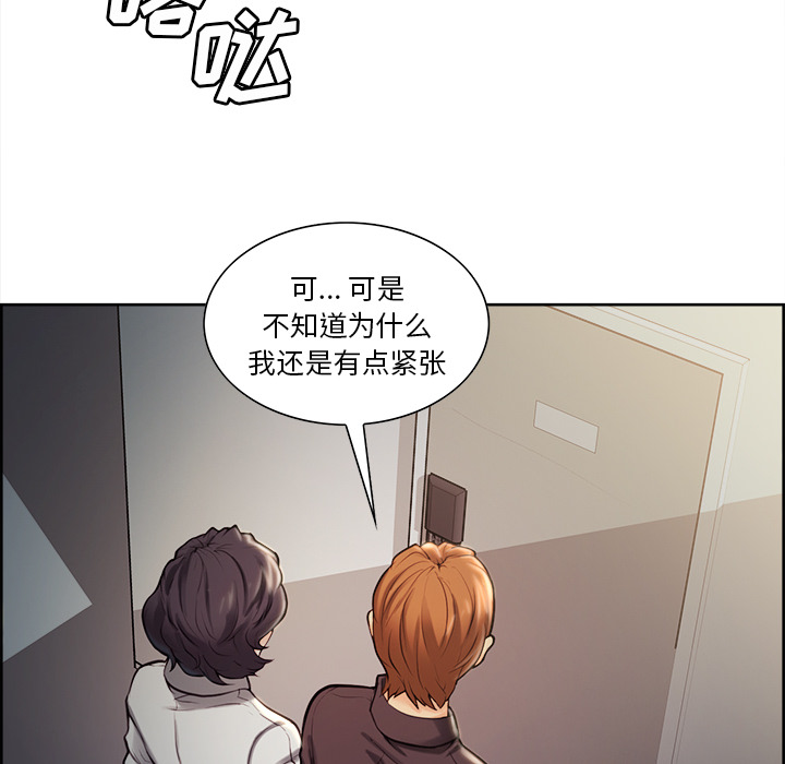 岳母家的刺激生活第22话