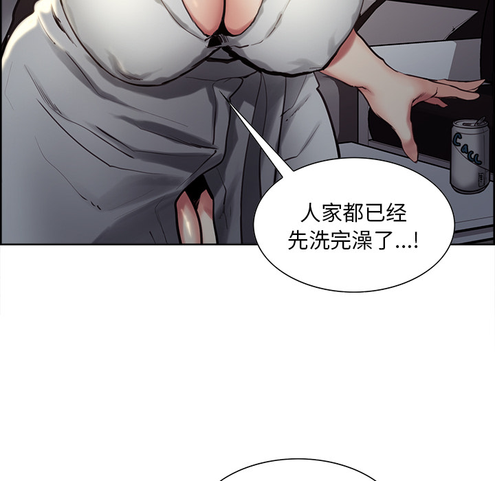 岳母家的刺激生活第22话