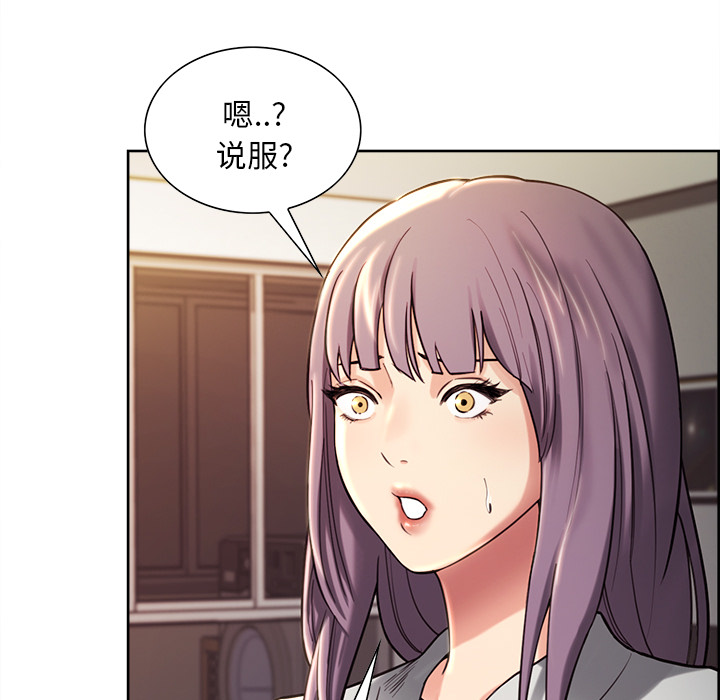 岳母家的刺激生活第22话