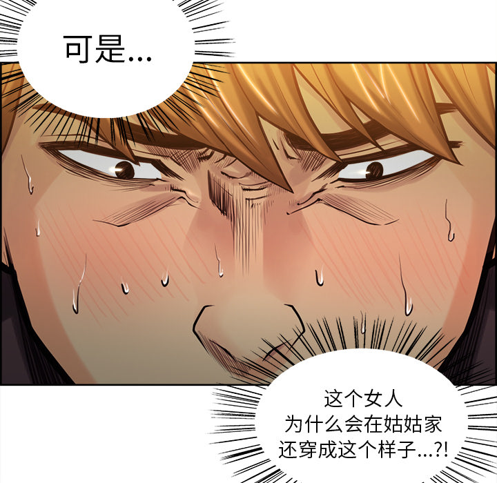 岳母家的刺激生活第23话