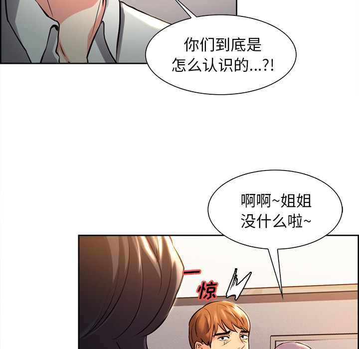 岳母家的刺激生活第23话