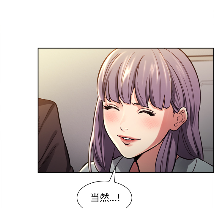 岳母家的刺激生活第23话