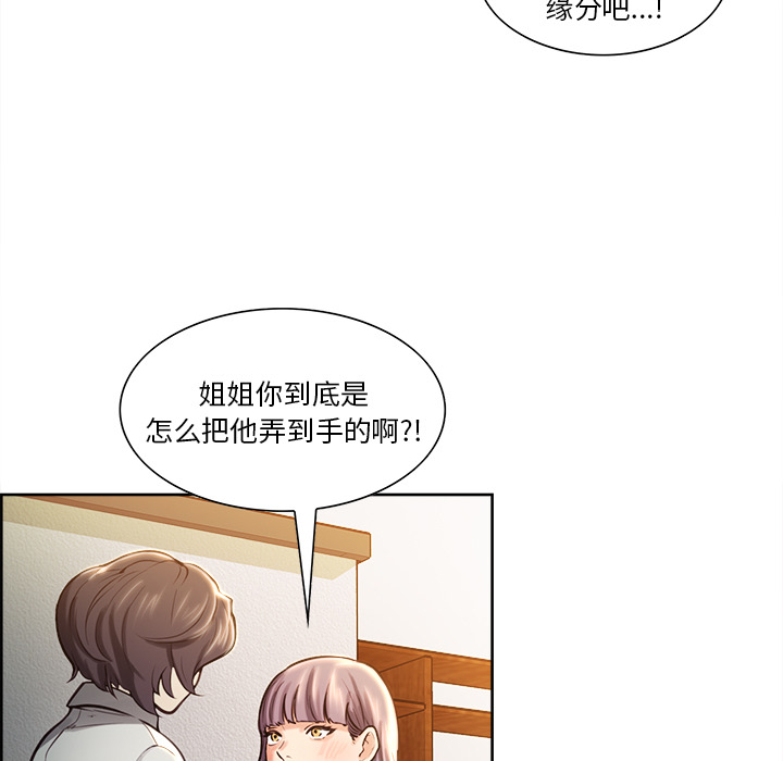 岳母家的刺激生活第23话