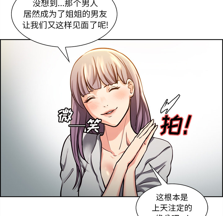 岳母家的刺激生活第23话