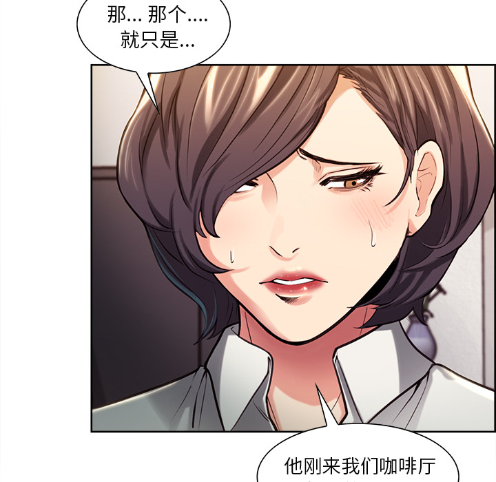 岳母家的刺激生活第23话
