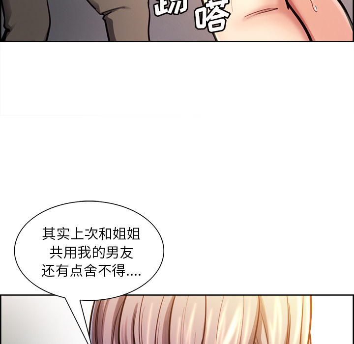 岳母家的刺激生活第23话