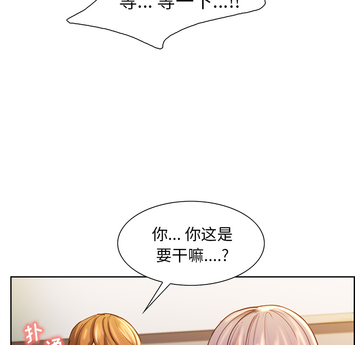 岳母家的刺激生活第23话