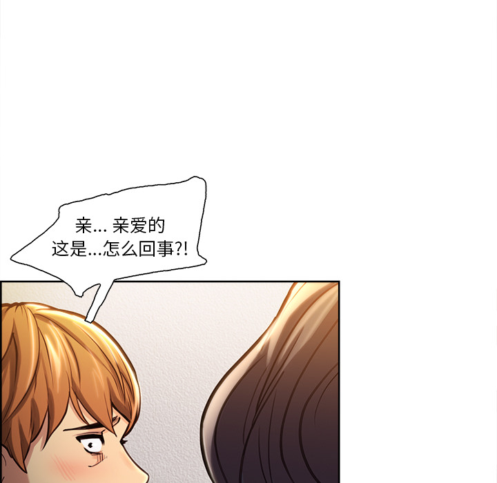 岳母家的刺激生活第23话
