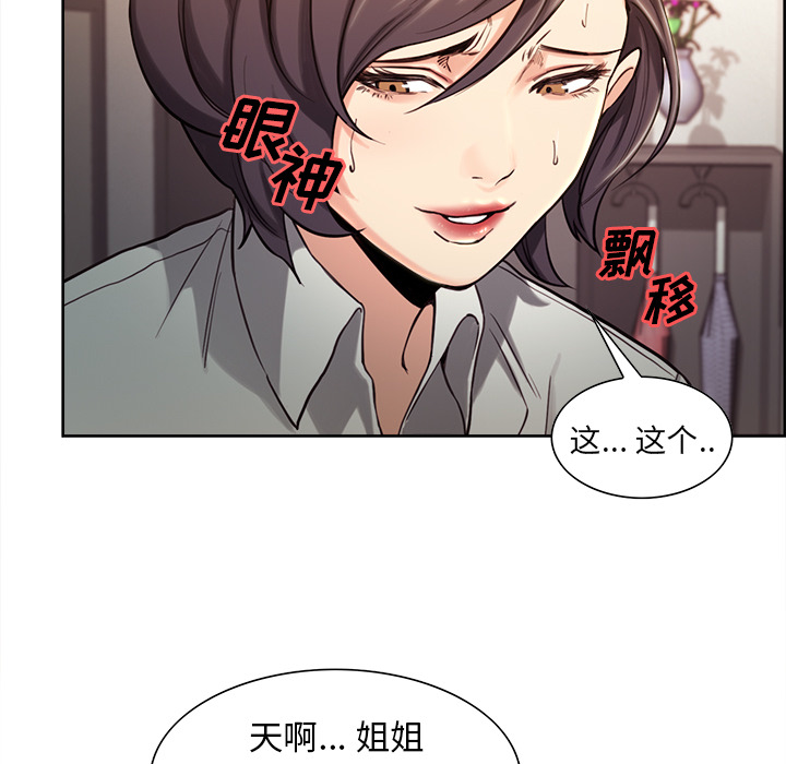 岳母家的刺激生活第23话