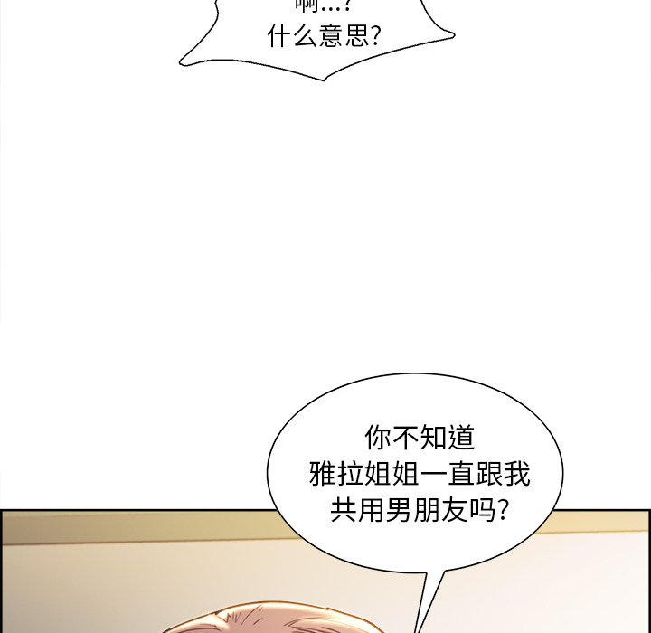 岳母家的刺激生活第23话