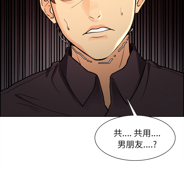 岳母家的刺激生活第23话