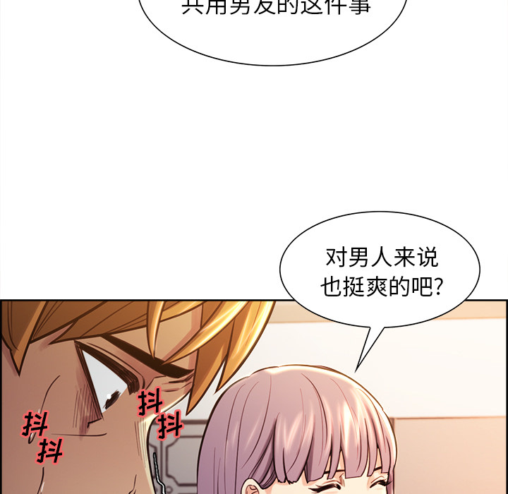 岳母家的刺激生活第23话