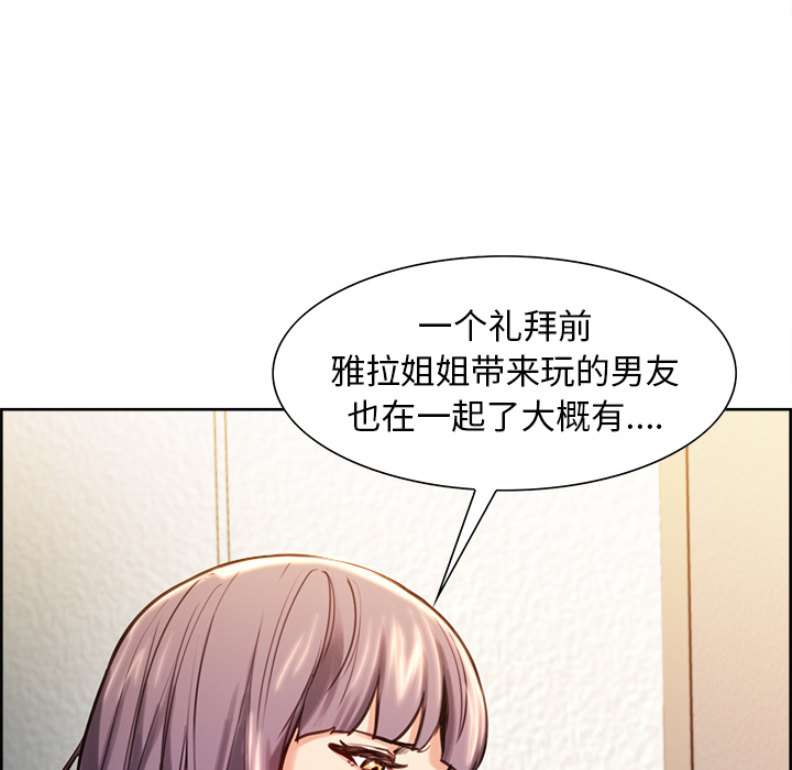 岳母家的刺激生活第23话
