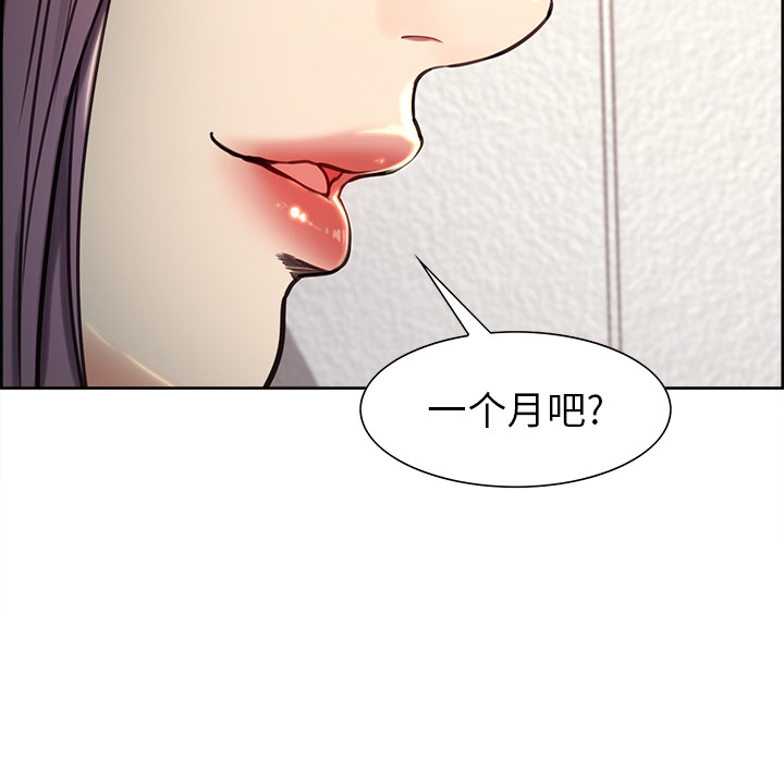 岳母家的刺激生活第23话