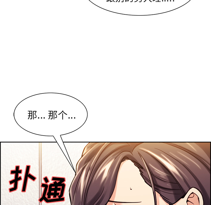 岳母家的刺激生活第24话