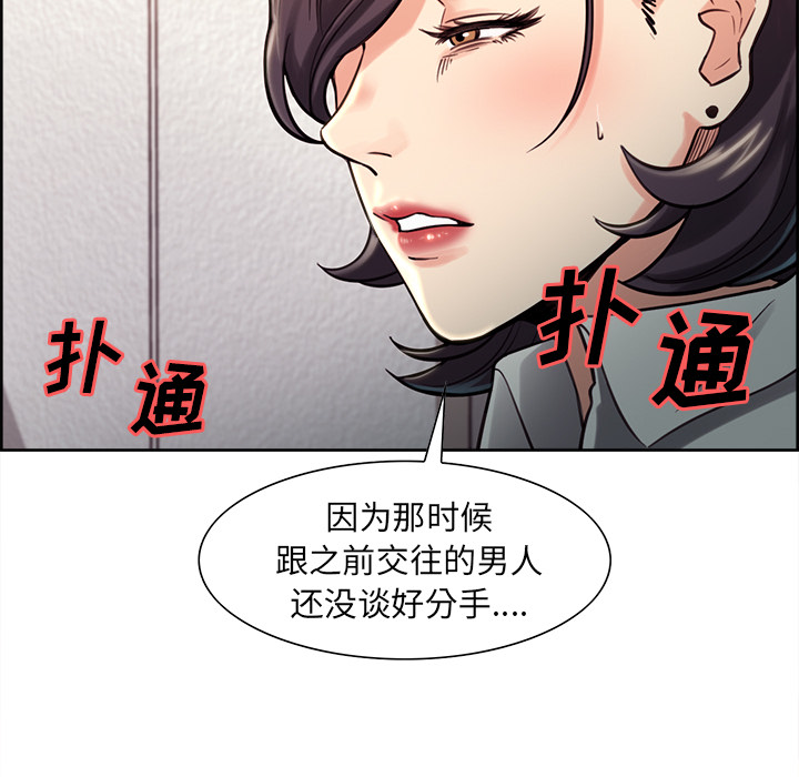 岳母家的刺激生活第24话
