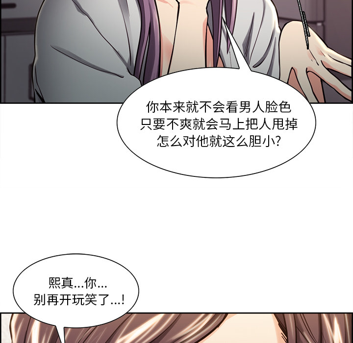 岳母家的刺激生活第24话