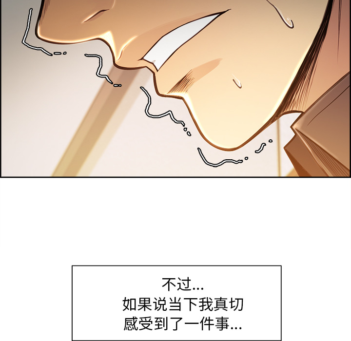 岳母家的刺激生活第24话