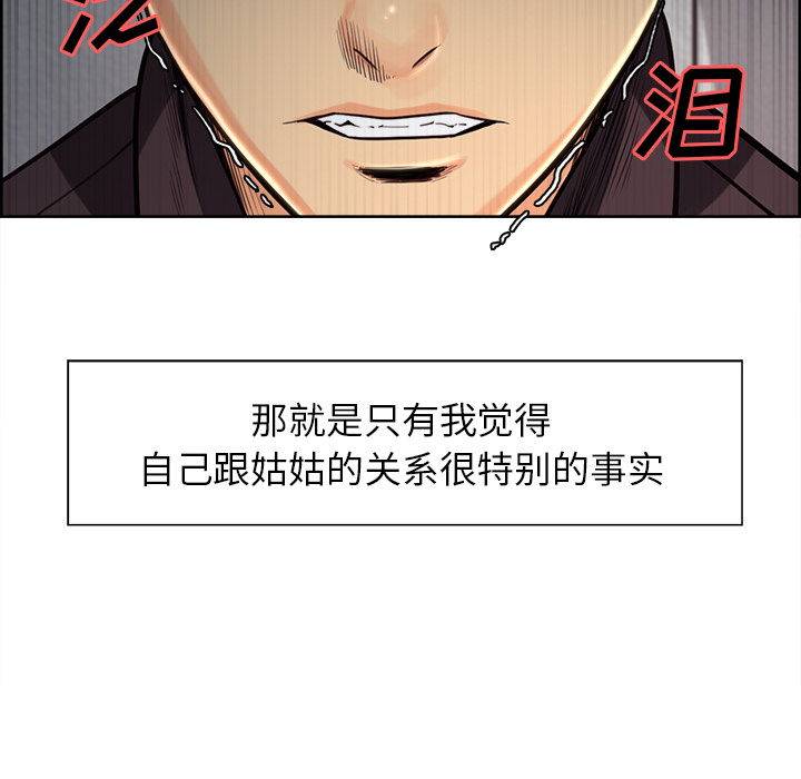岳母家的刺激生活第24话