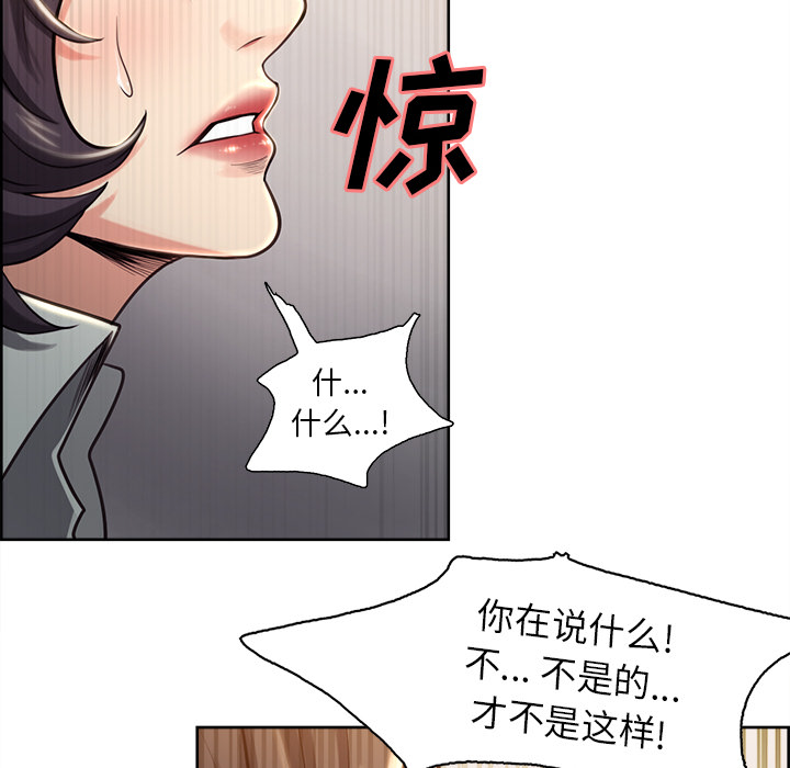 岳母家的刺激生活第24话