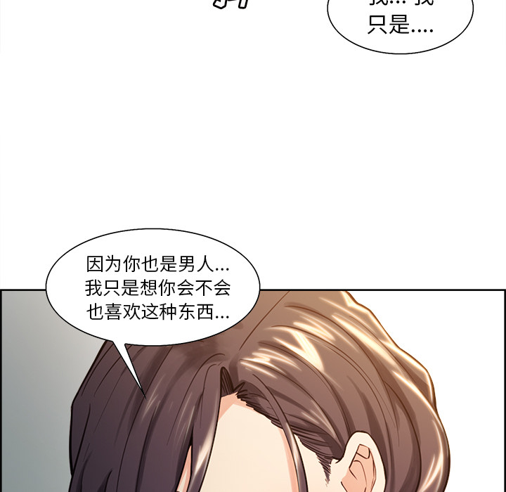 岳母家的刺激生活第24话
