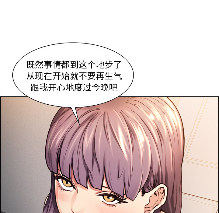 岳母家的刺激生活第24话