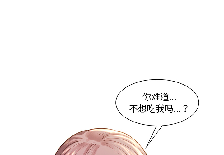 岳母家的刺激生活第25话