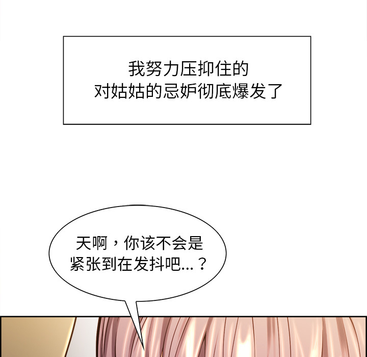 岳母家的刺激生活第25话