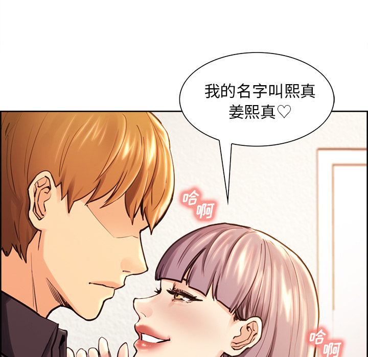 岳母家的刺激生活第25话