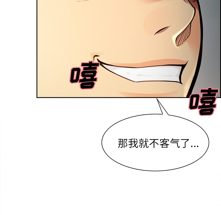 岳母家的刺激生活第25话