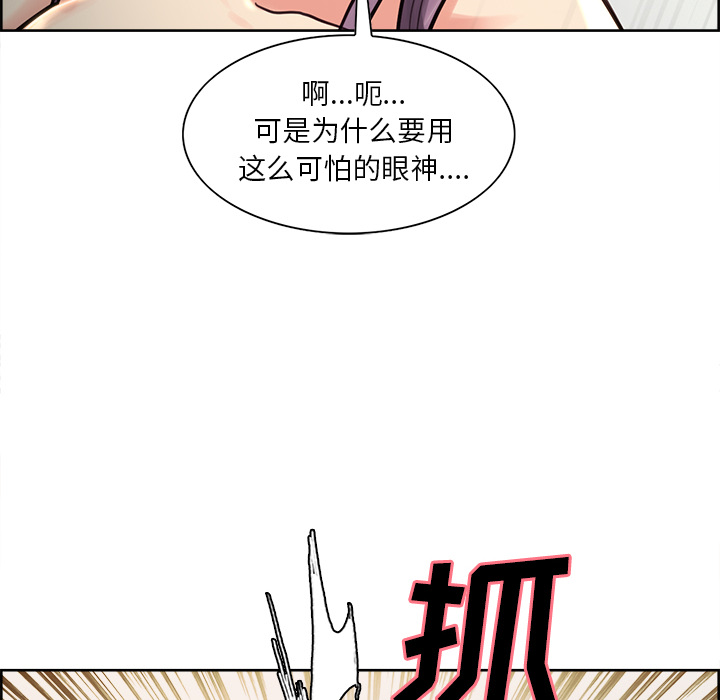 岳母家的刺激生活第25话