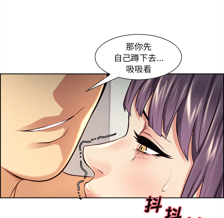 岳母家的刺激生活第25话