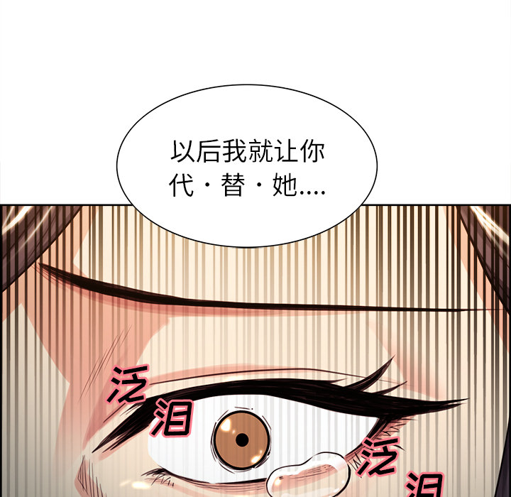 岳母家的刺激生活第25话