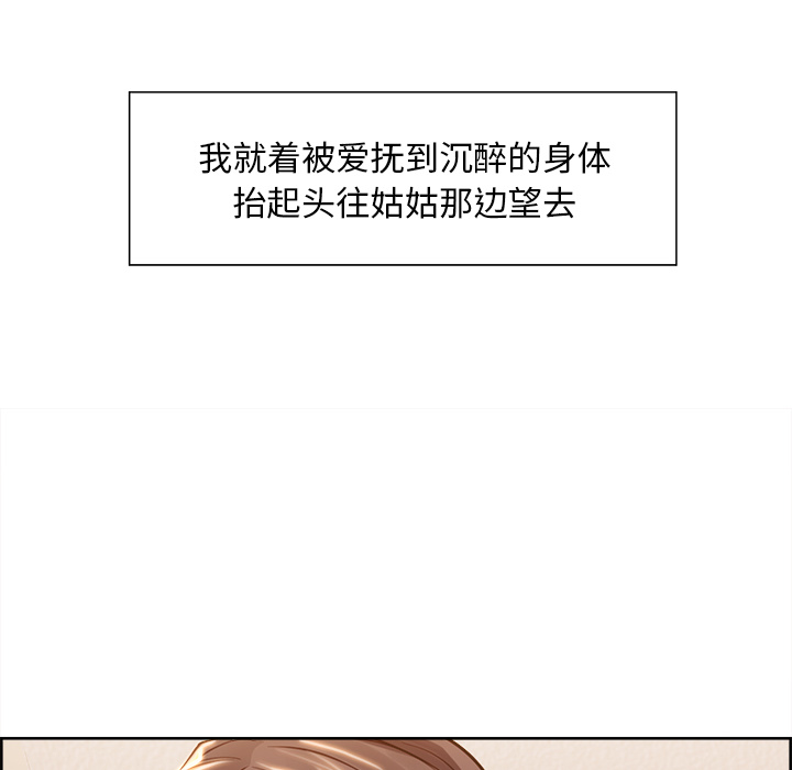 岳母家的刺激生活第26话