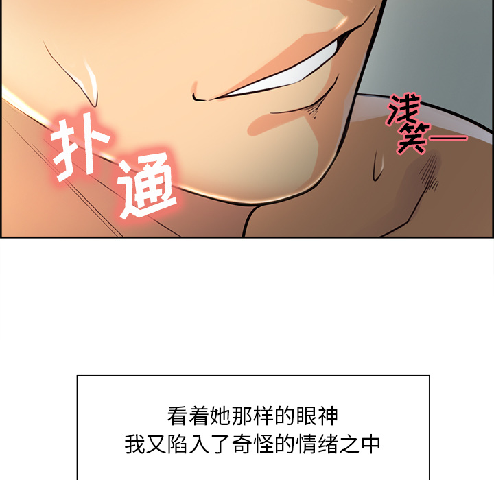 岳母家的刺激生活第26话