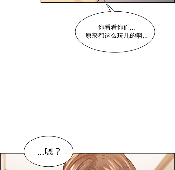 岳母家的刺激生活第26话