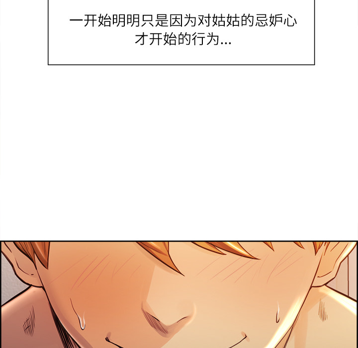 岳母家的刺激生活第26话
