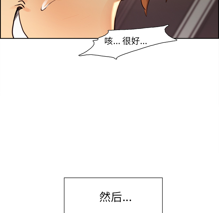 岳母家的刺激生活第26话