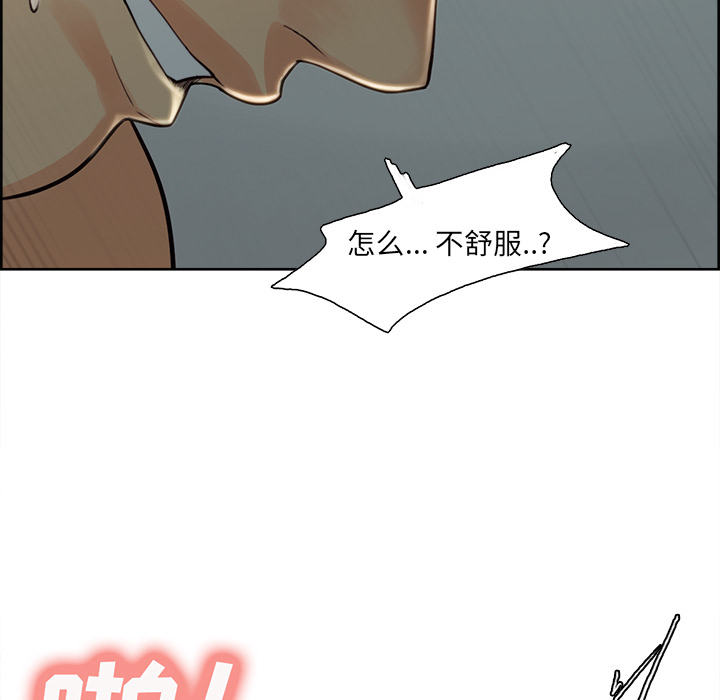 岳母家的刺激生活第26话