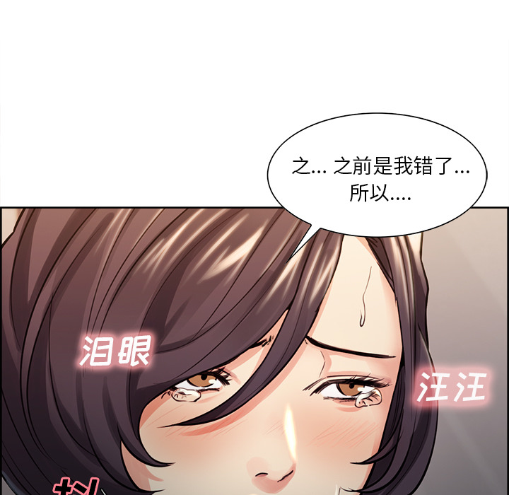 岳母家的刺激生活第26话